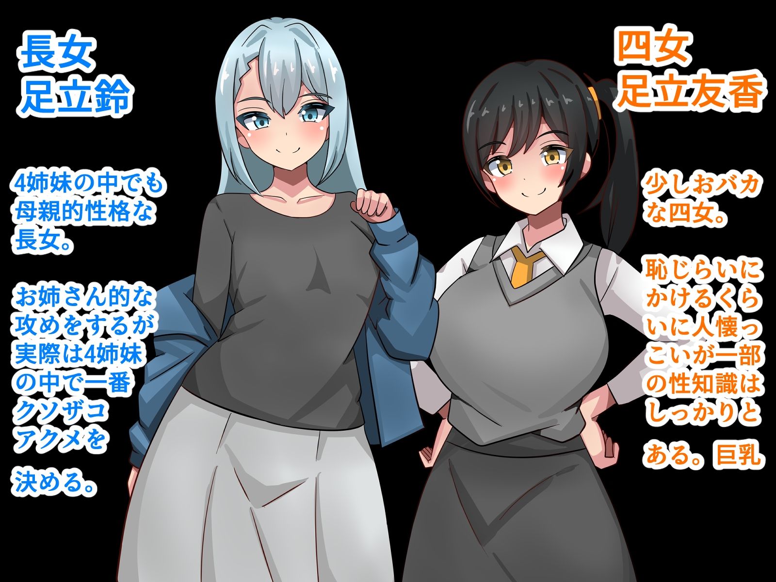 淫乱4姉妹と中だし孕ませセックス三昧！！ サンプル1ページ目