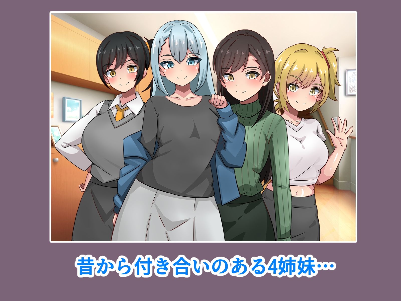 淫乱4姉妹と中だし孕ませセックス三昧！！ サンプル3ページ目