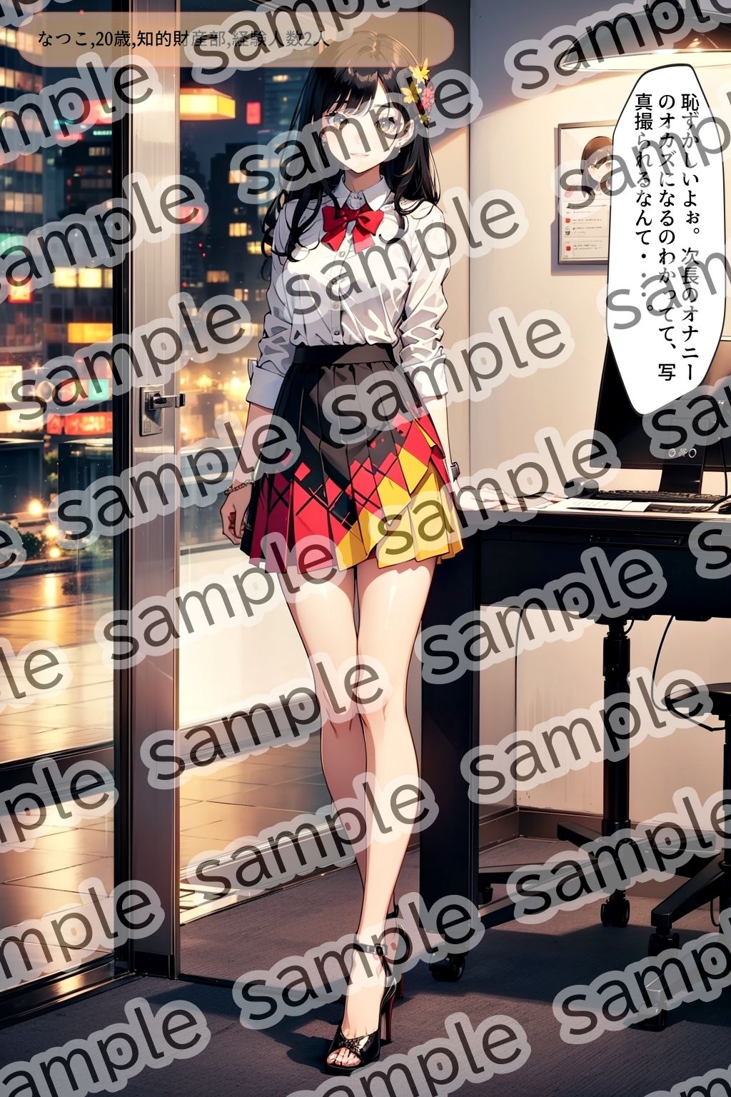 生足ミニスカートで出社するOL vol.1 サンプル1ページ目