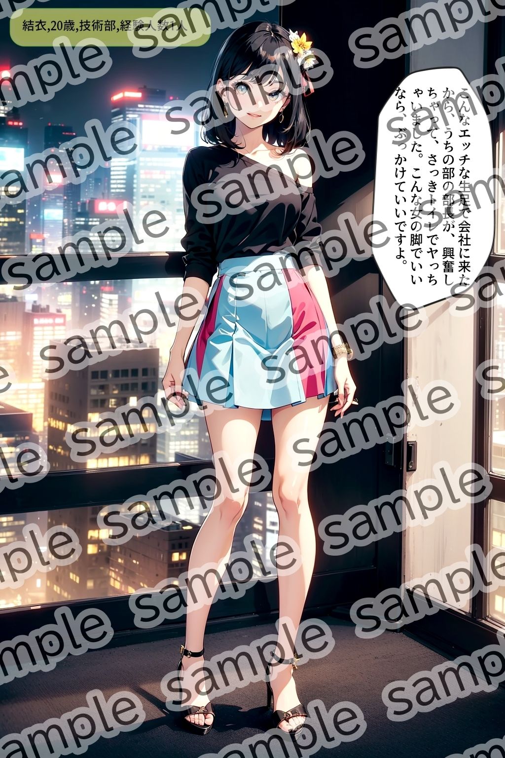 生足ミニスカートで出社するOL vol.1 サンプル3ページ目
