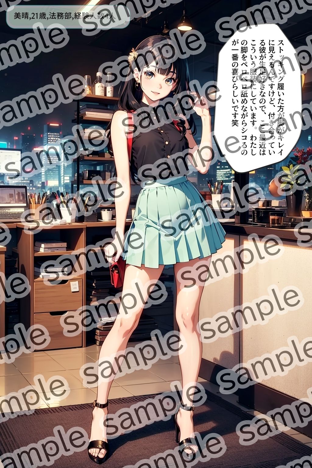 生足ミニスカートで出社するOL vol.2 サンプル2ページ目