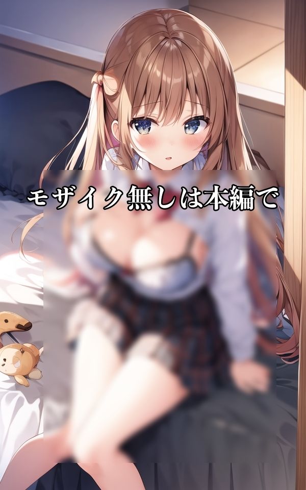 チラ見せ少女の秘密の放課後 サンプル5ページ目