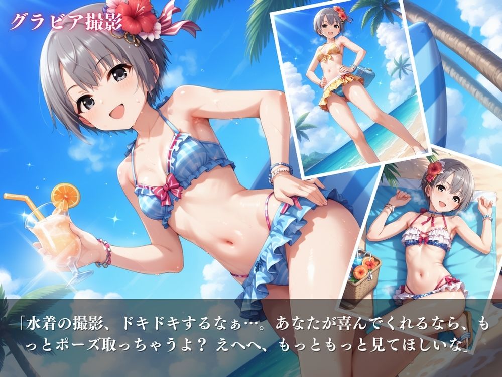 「天使の成長ストーリー」 - 背伸びする少女の、輝く瞬間 - サンプル2ページ目
