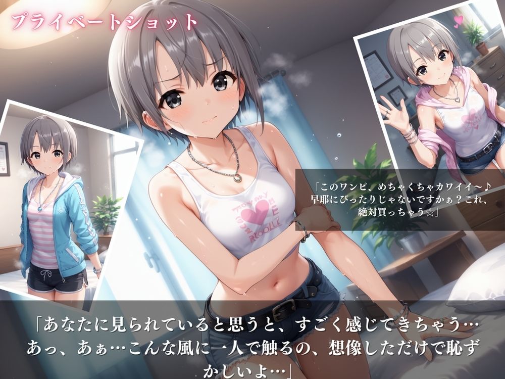 「天使の成長ストーリー」 - 背伸びする少女の、輝く瞬間 - サンプル3ページ目