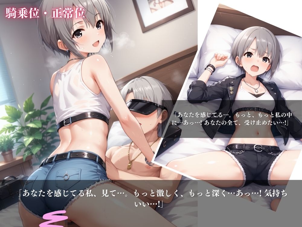 「天使の成長ストーリー」 - 背伸びする少女の、輝く瞬間 - サンプル7ページ目