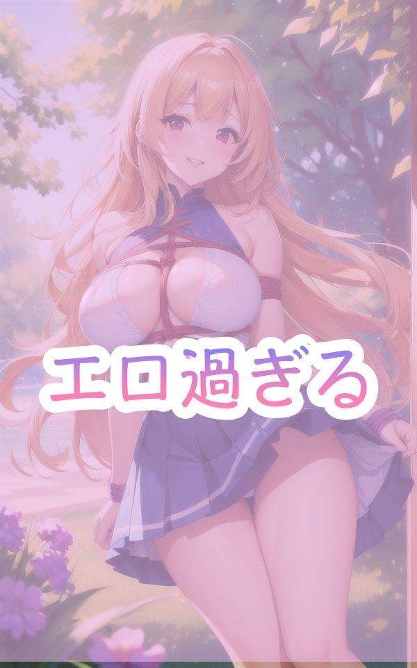 「この服、似合うかな？」エロ過ぎ衣装の巨乳ギャル サンプル2ページ目