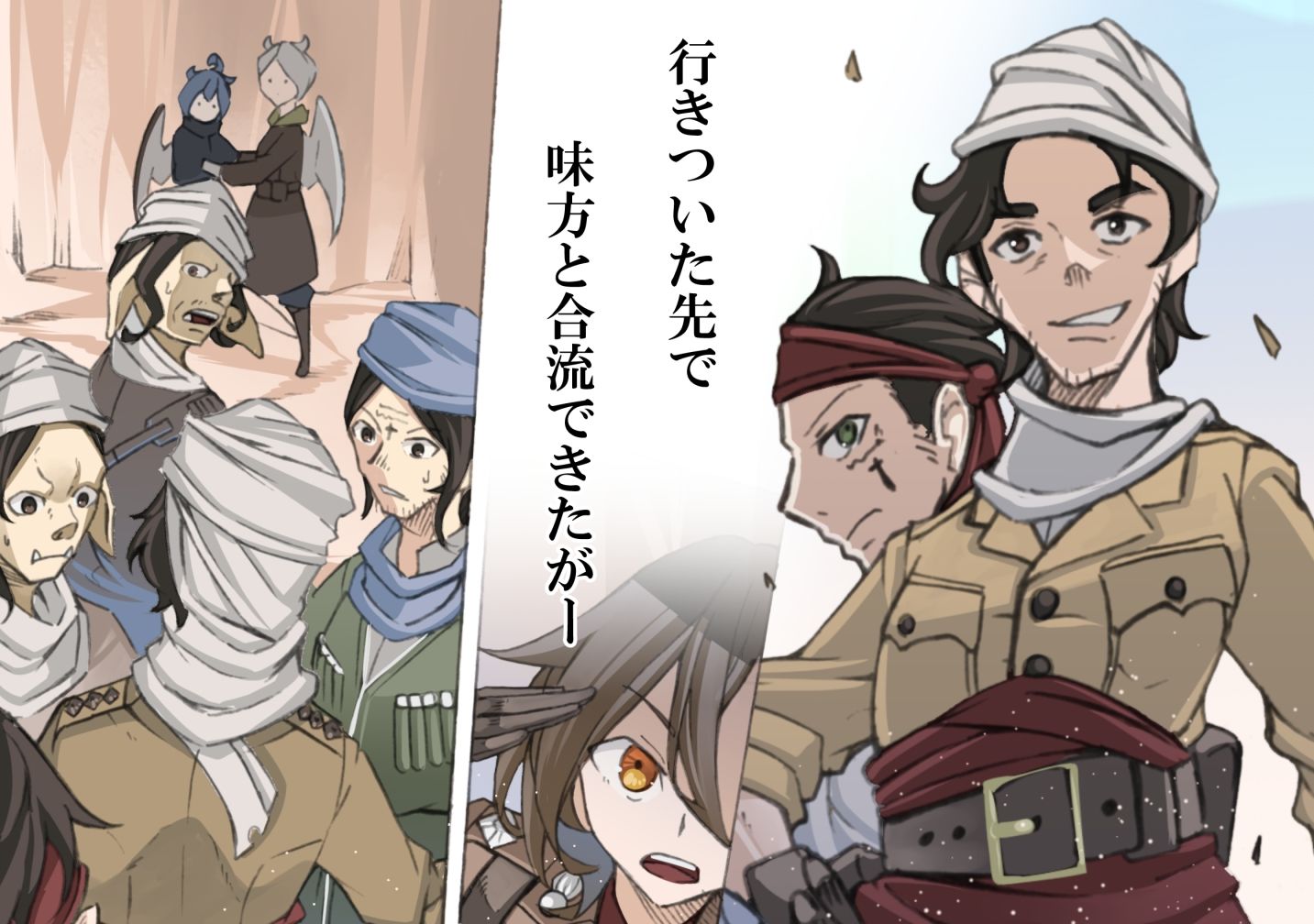 レイラインをこえたむこうに6 サンプル3ページ目