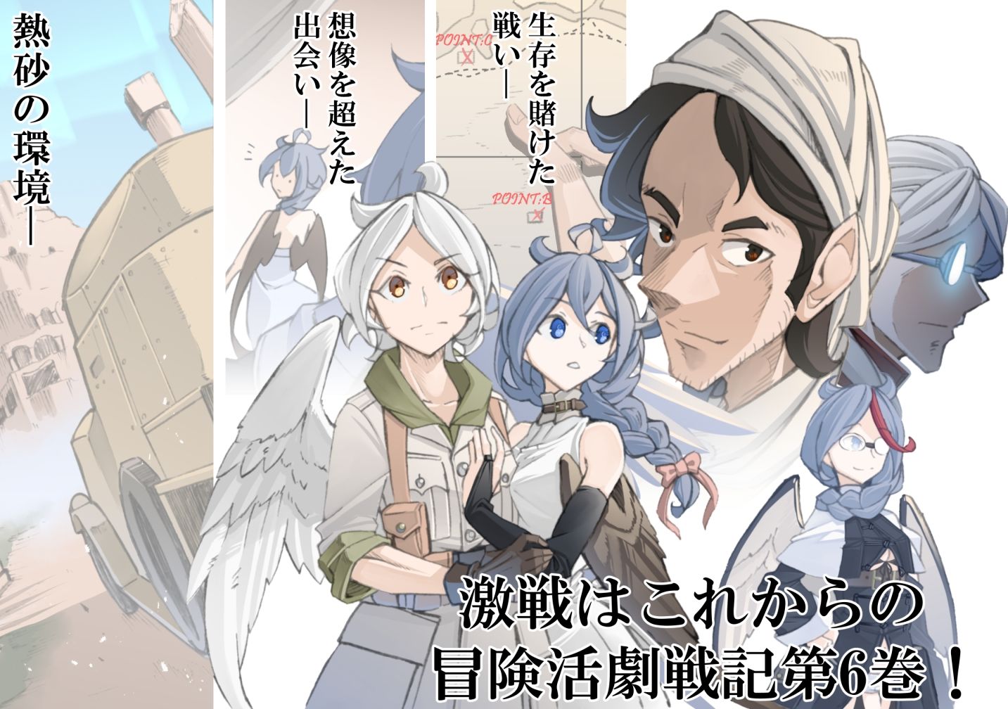 レイラインをこえたむこうに6 サンプル5ページ目
