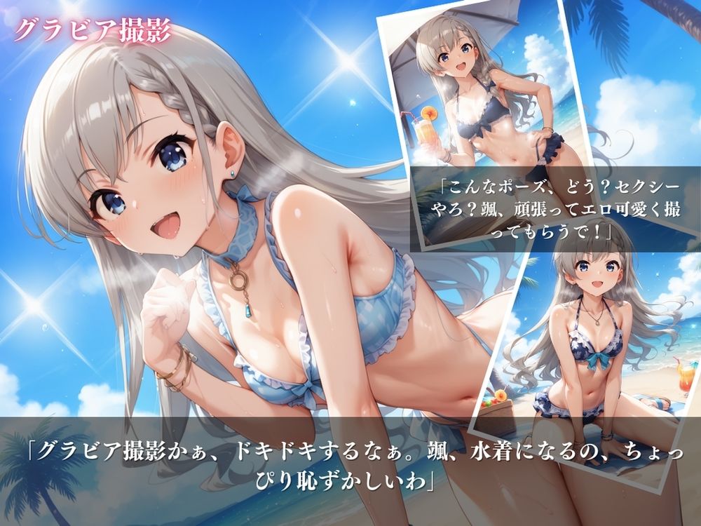 「Hayate’s Fashionable Dream」〜元気少女の華やかな夢〜 サンプル2ページ目
