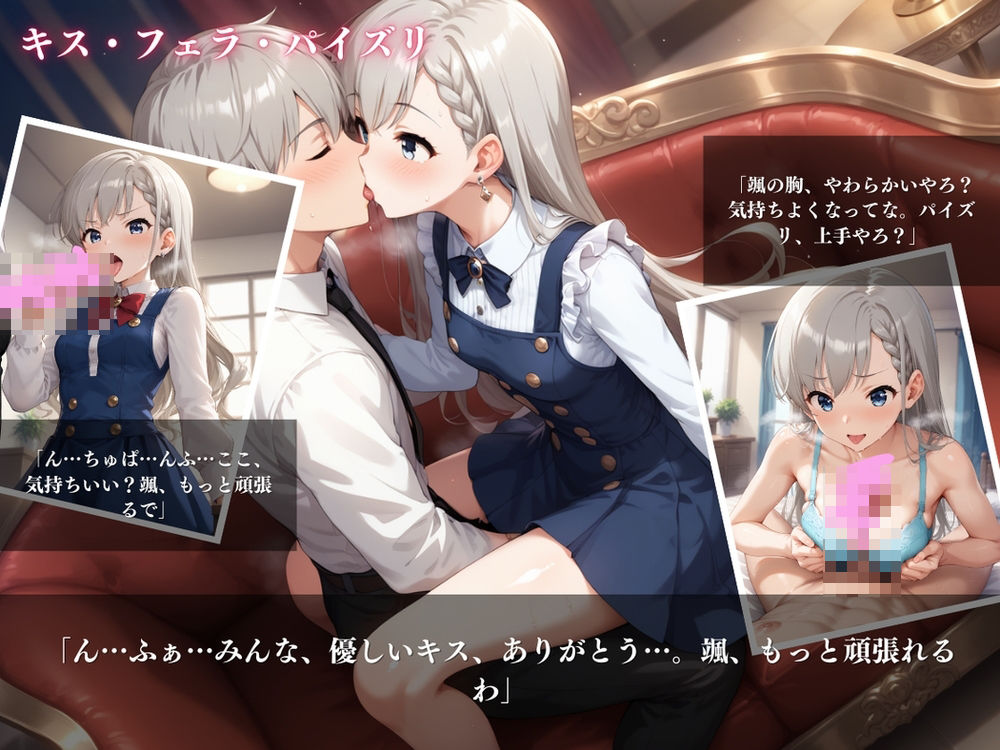 「Hayate’s Fashionable Dream」〜元気少女の華やかな夢〜 サンプル5ページ目