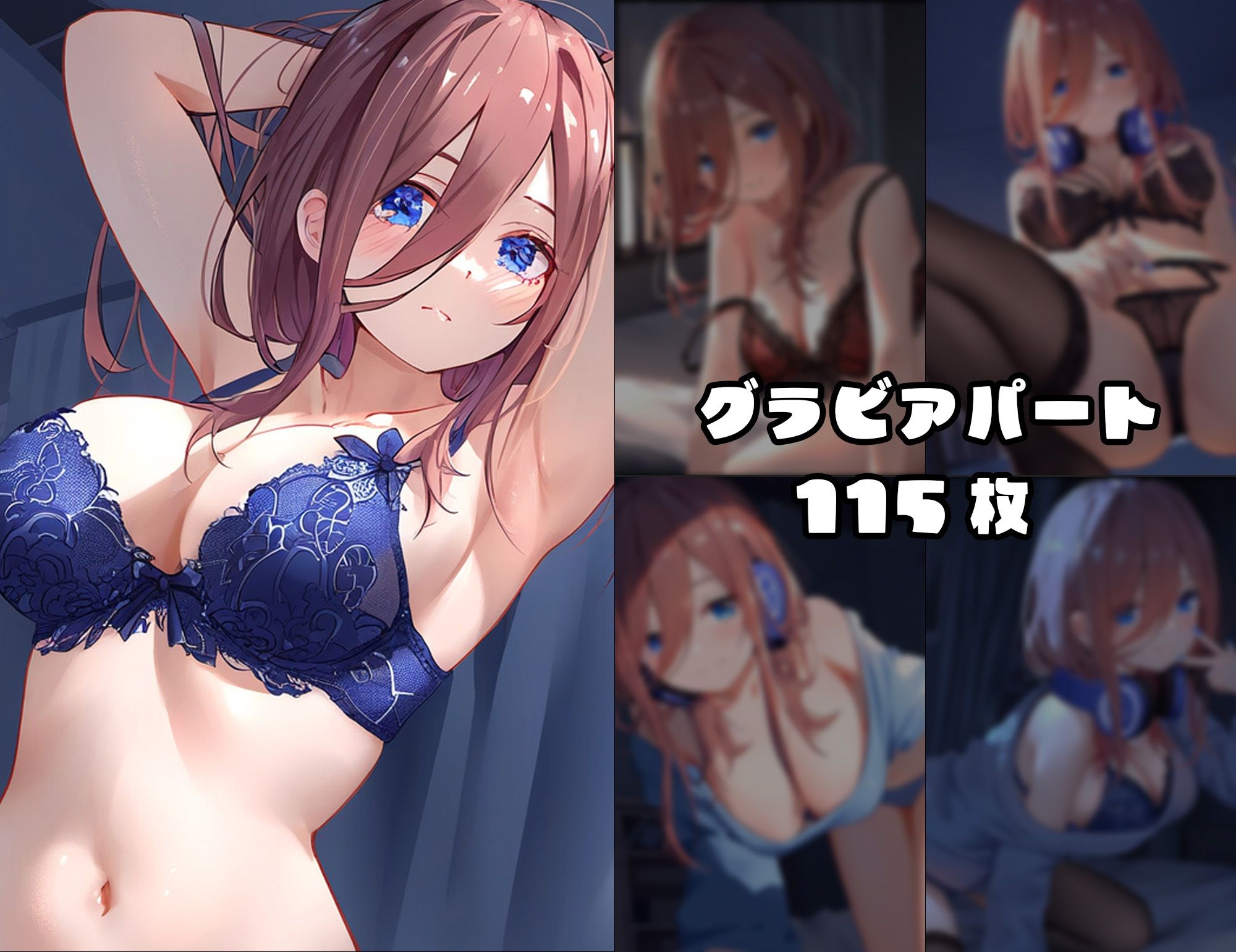 催●花嫁-五等分◯花嫁- 中◯三玖編 サンプル4ページ目