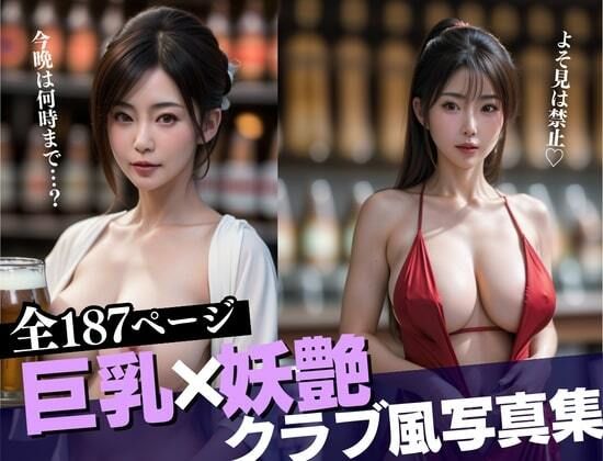 淫らな犯●れ願望のある隣人の人妻が働いているのは路地裏のバーだった。背徳感溢れるエロい雰囲気で童貞の僕を裸で誘ってきて・・・！！！ サンプル6ページ目