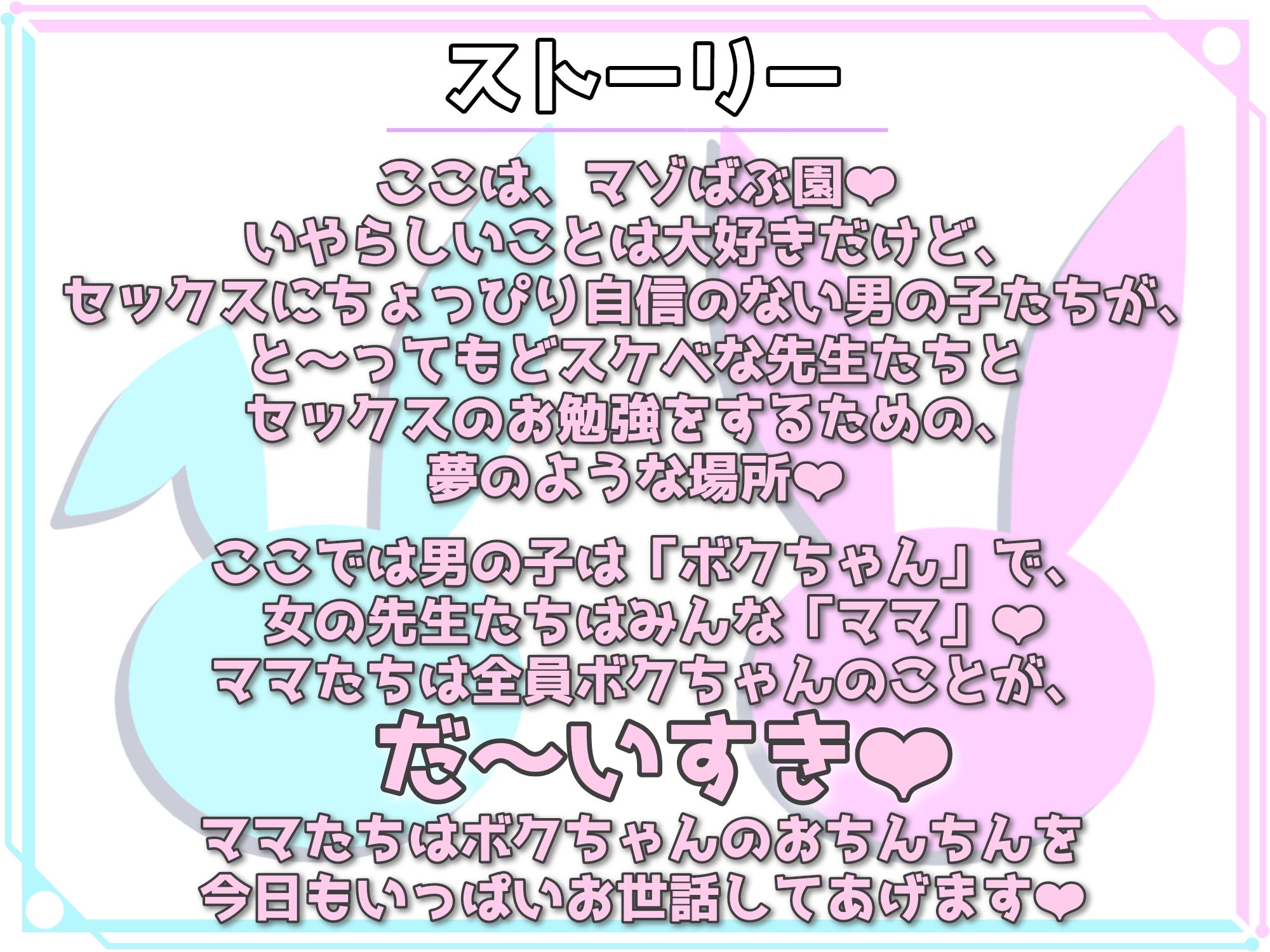 【オナサポ3Dアニメ】ふわとろマゾばぶ園 ふたりのどスケベ痴女ママと早漏改善寸止めマゾオナニートレーニング サンプル5ページ目