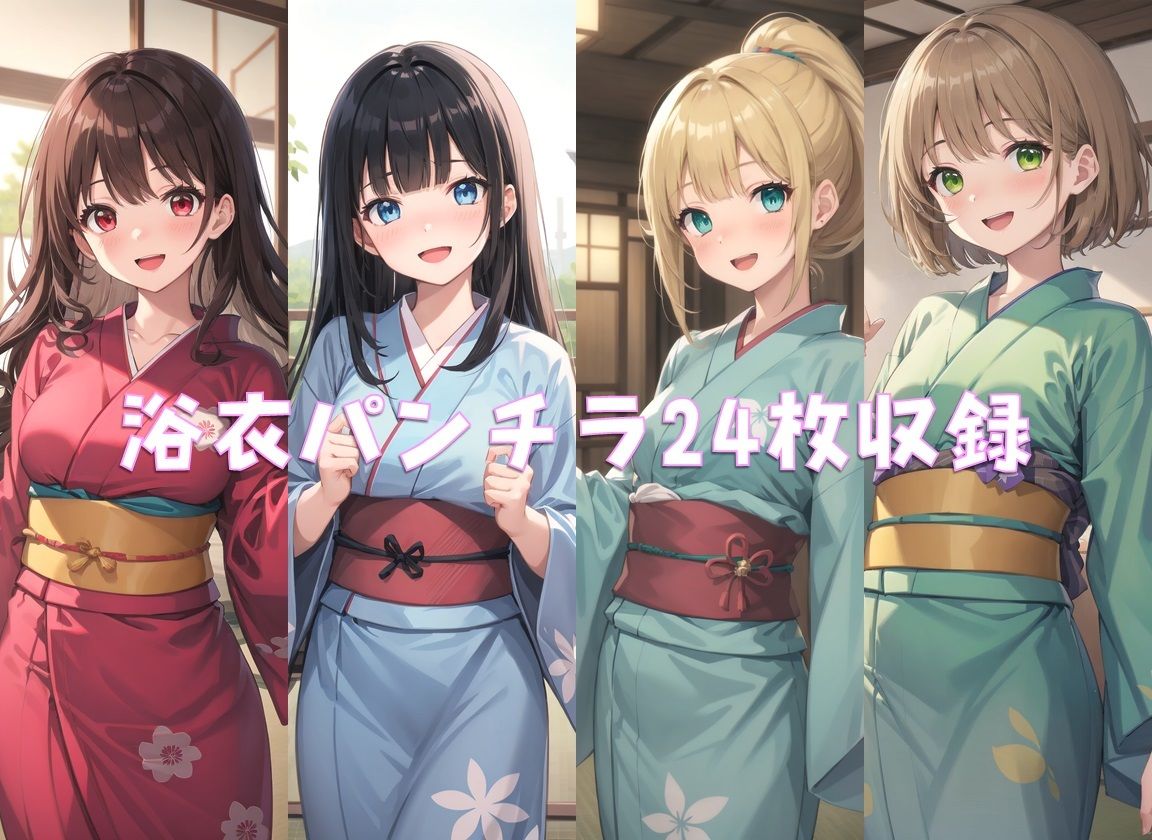 パンチラアイドルと温泉旅行！ サンプル1ページ目