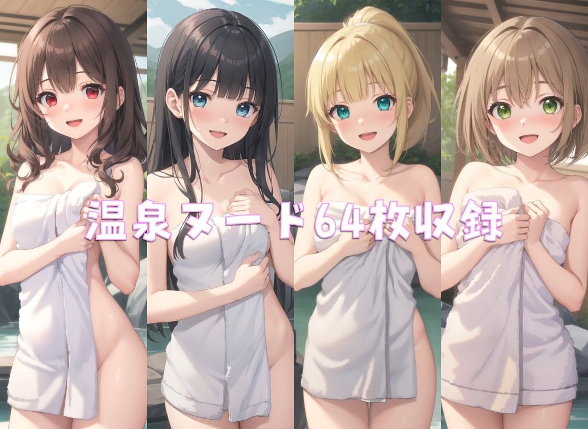パンチラアイドルと温泉旅行！ サンプル4ページ目