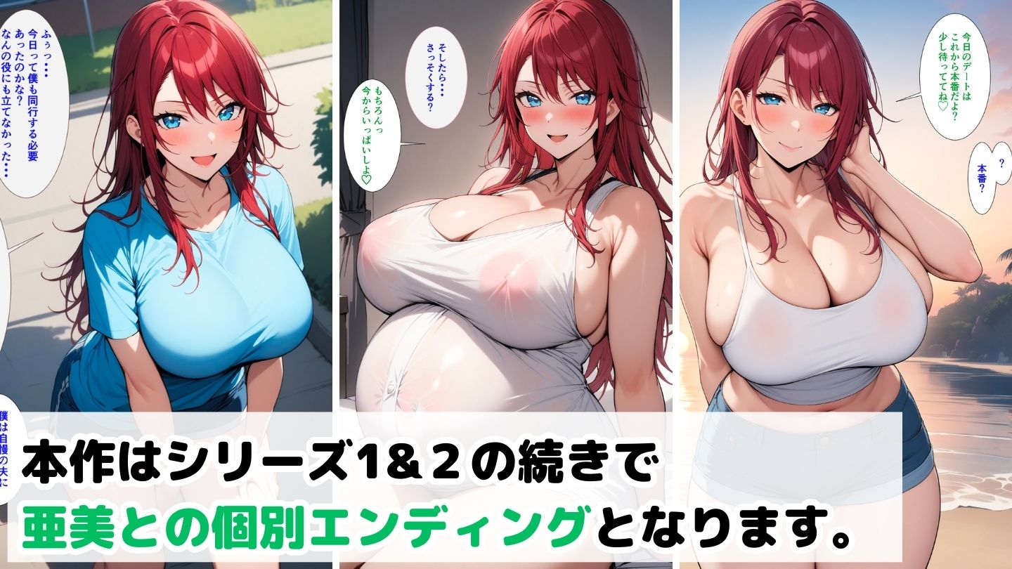 爆乳母娘と田舎で子作りハーレム10〜亜美編〜 サンプル1ページ目