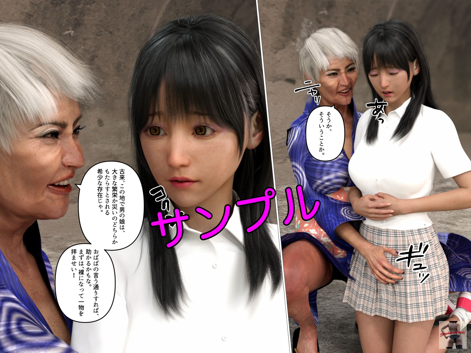 男の娘奇譚 サンプル1ページ目