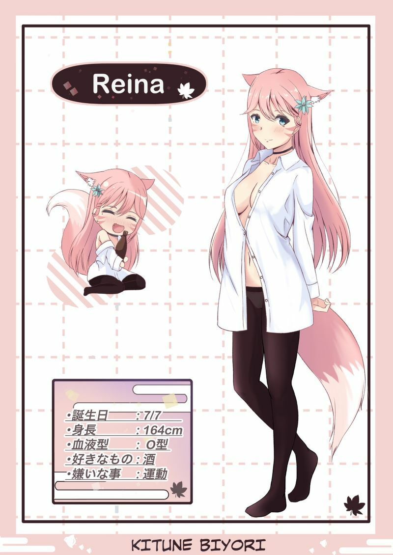 きつねびより2 サンプル1ページ目