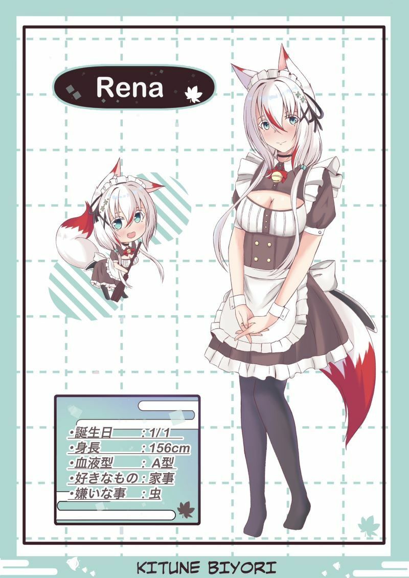 きつねびより2 サンプル2ページ目