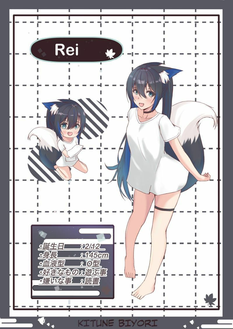 きつねびより2 サンプル3ページ目