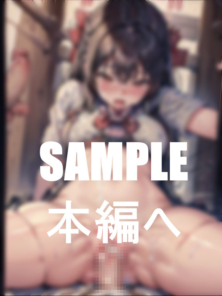 生贄の聖村 サンプル5ページ目