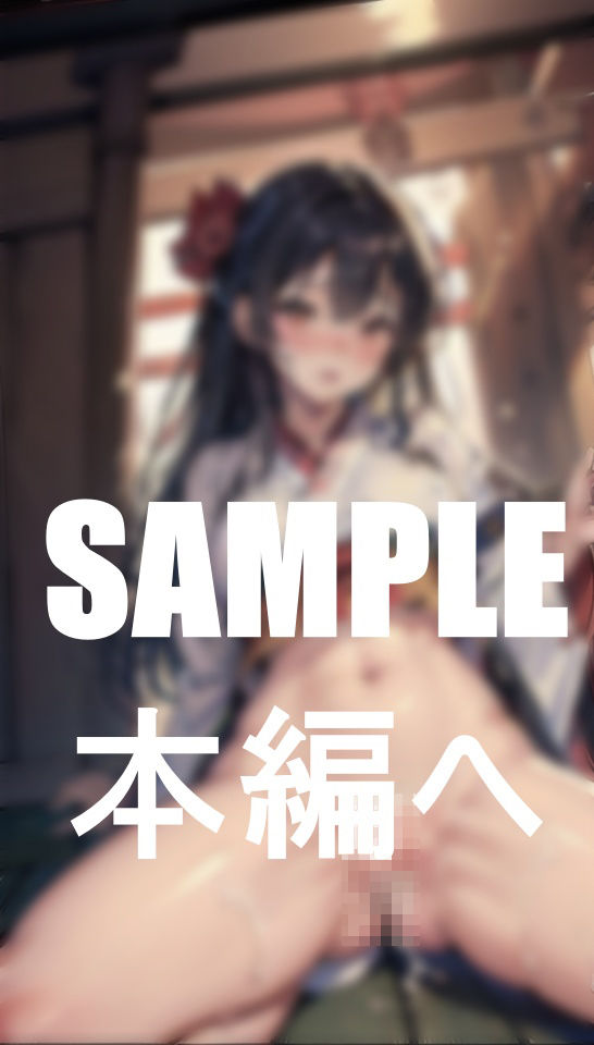 生贄の聖村 サンプル7ページ目