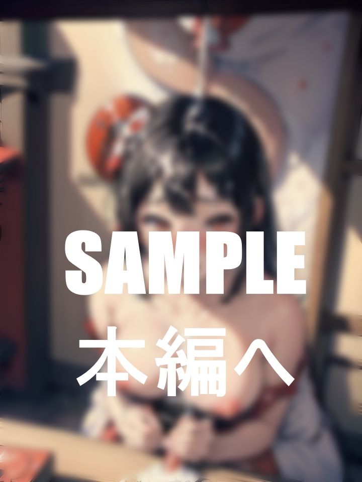 生贄の聖村 サンプル9ページ目