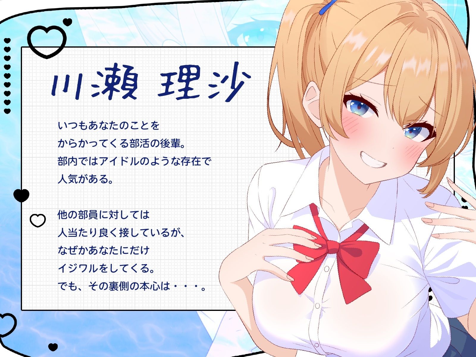 【高画質アニメ版】我慢できたらご褒美セックス♪ 生意気後輩JKのイジワル射精管理 サンプル1ページ目