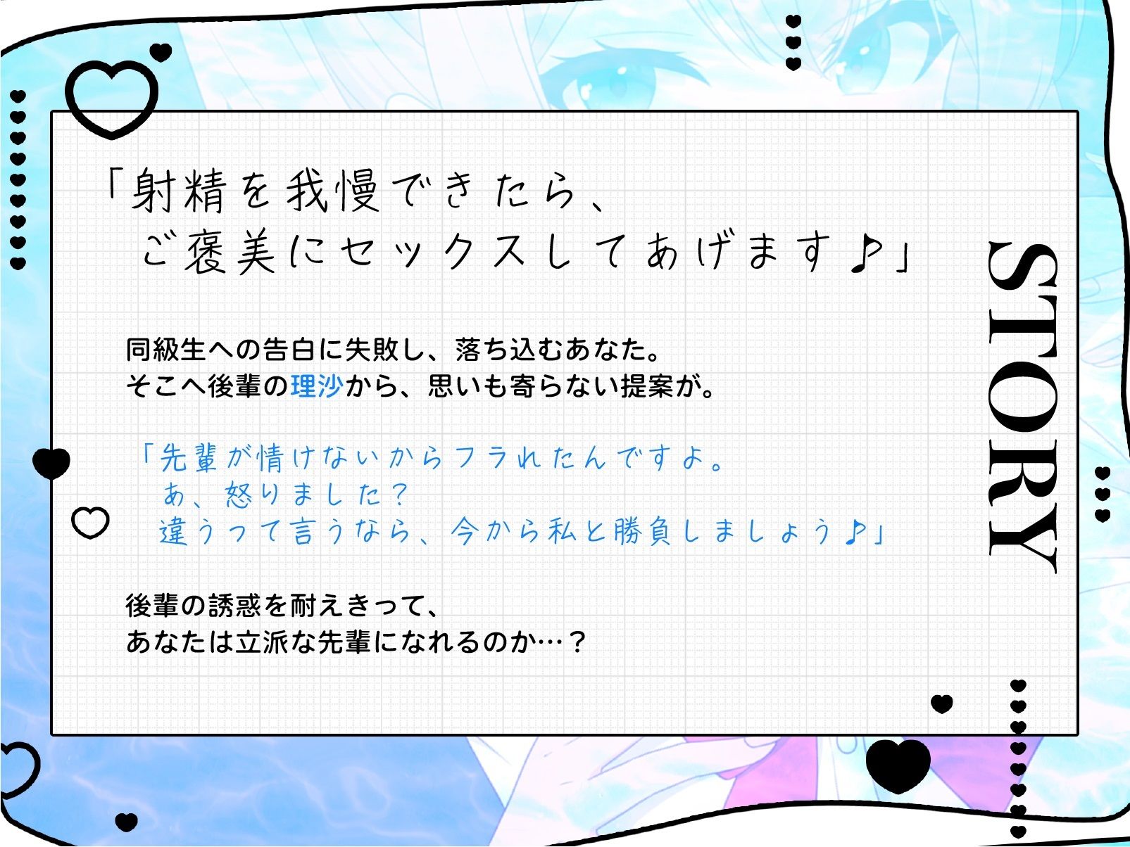 【高画質アニメ版】我慢できたらご褒美セックス♪ 生意気後輩JKのイジワル射精管理 サンプル2ページ目