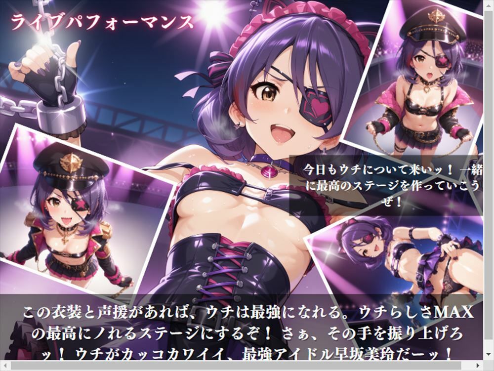 Mystic Eye 〜魅惑の眼帯アイドル〜 サンプル1ページ目