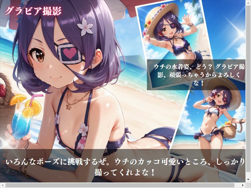 Mystic Eye 〜魅惑の眼帯アイドル〜 サンプル2ページ目