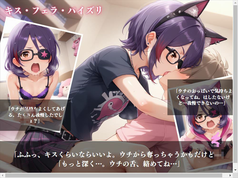Mystic Eye 〜魅惑の眼帯アイドル〜 サンプル5ページ目