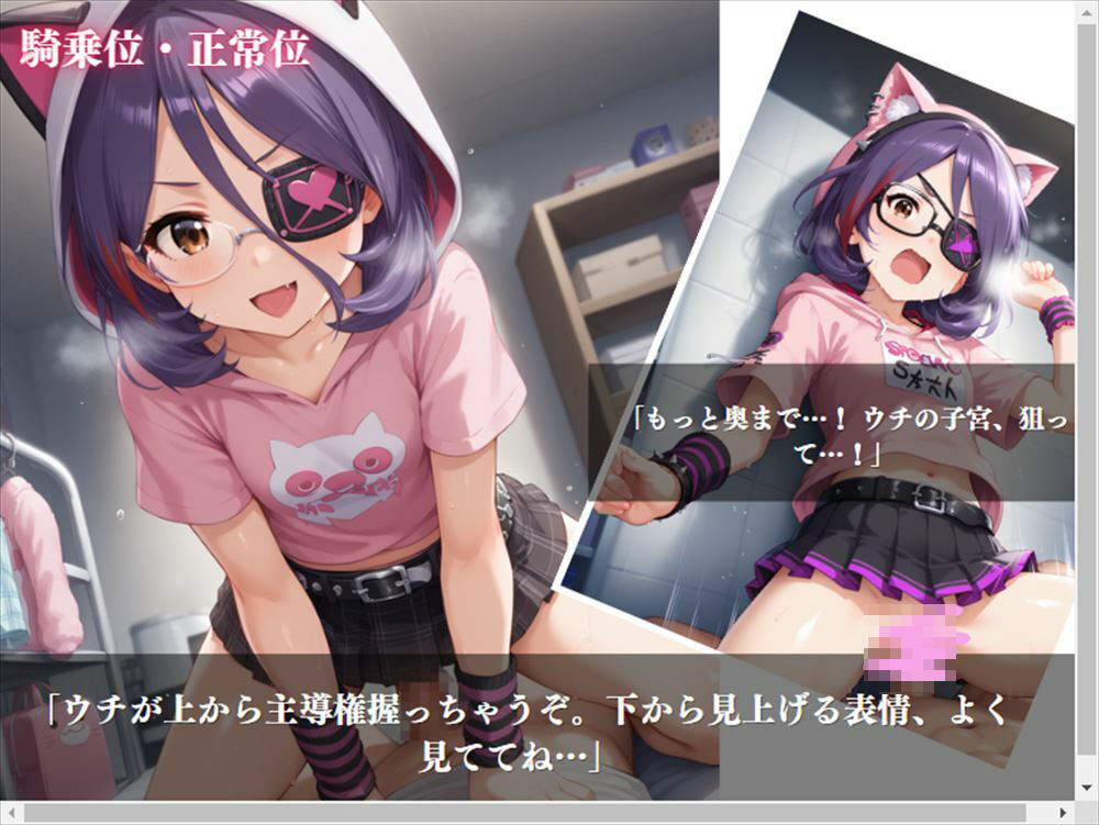 Mystic Eye 〜魅惑の眼帯アイドル〜 サンプル7ページ目