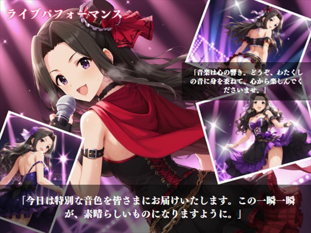「星花の旋律」 - 上品なお嬢様アイドルの秘密 - サンプル1ページ目