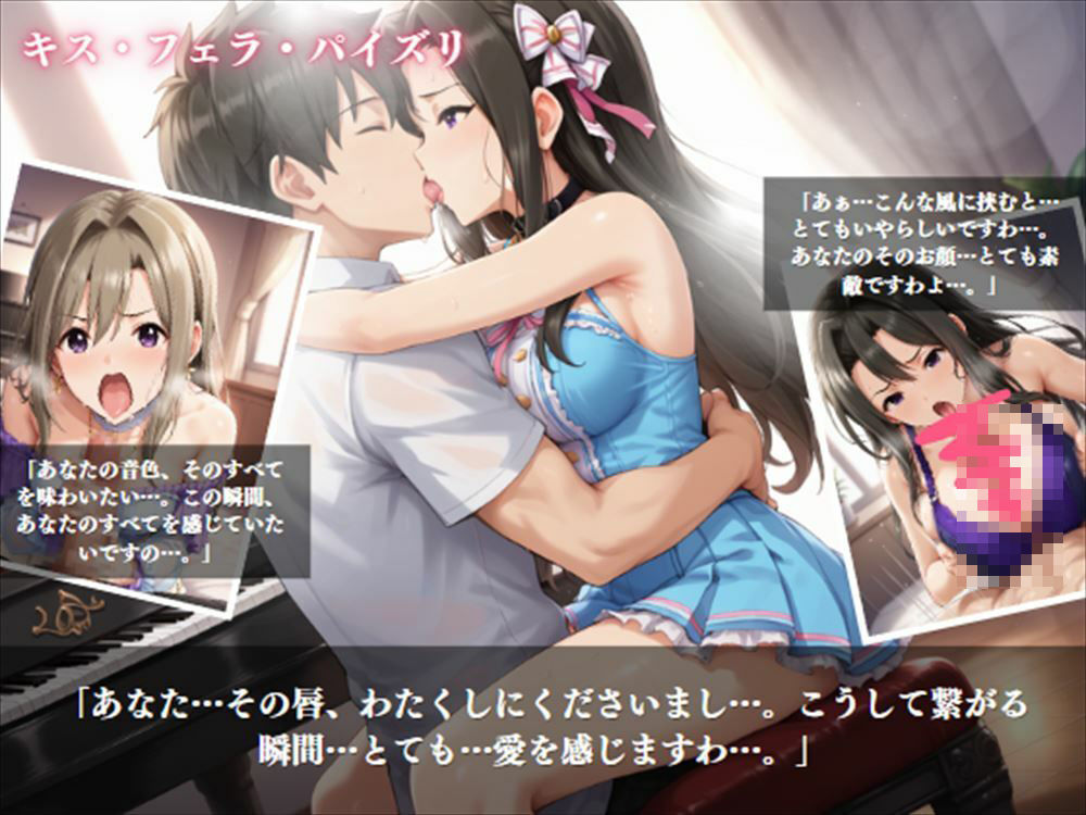「星花の旋律」 - 上品なお嬢様アイドルの秘密 - サンプル5ページ目