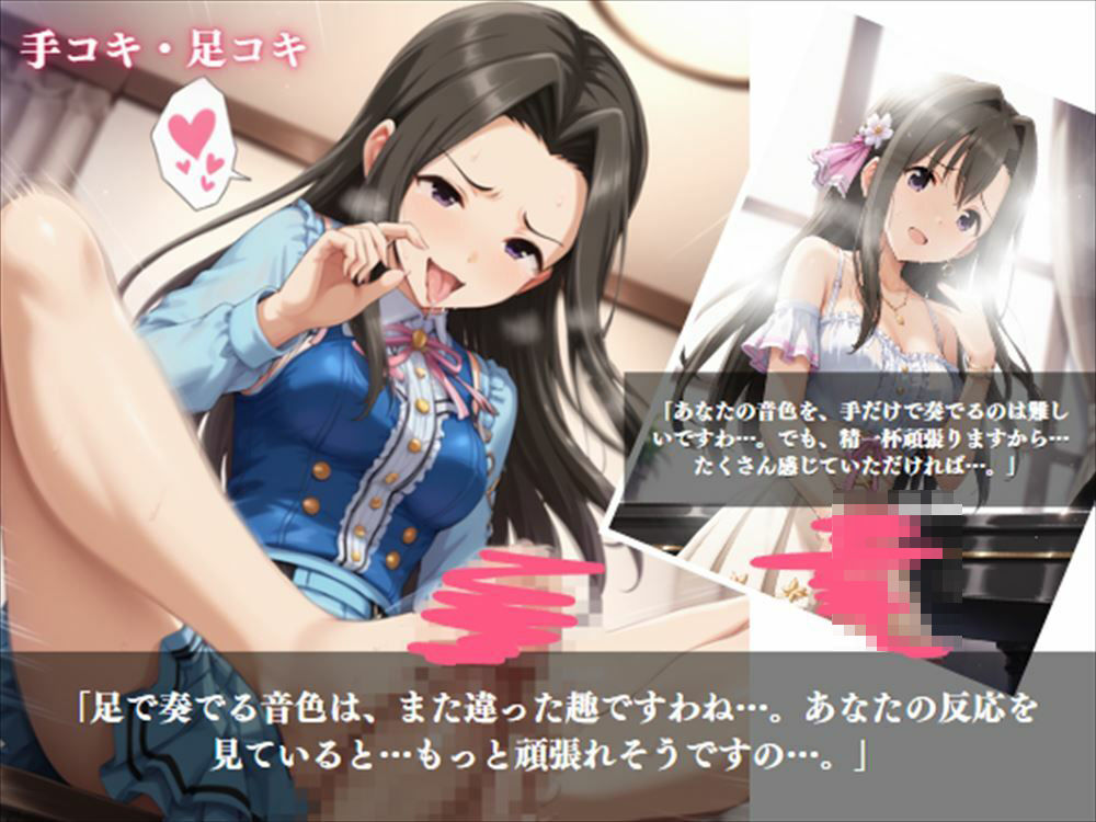 「星花の旋律」 - 上品なお嬢様アイドルの秘密 - サンプル6ページ目