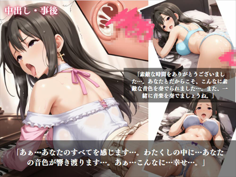 「星花の旋律」 - 上品なお嬢様アイドルの秘密 - サンプル9ページ目
