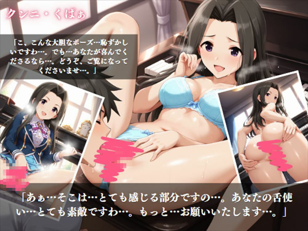 「星花の旋律」 - 上品なお嬢様アイドルの秘密 - サンプル10ページ目
