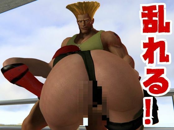 【3D動画】キャミーとガイルのストリップファイターの合間の休憩いちゃらぶせっくす サンプル6ページ目
