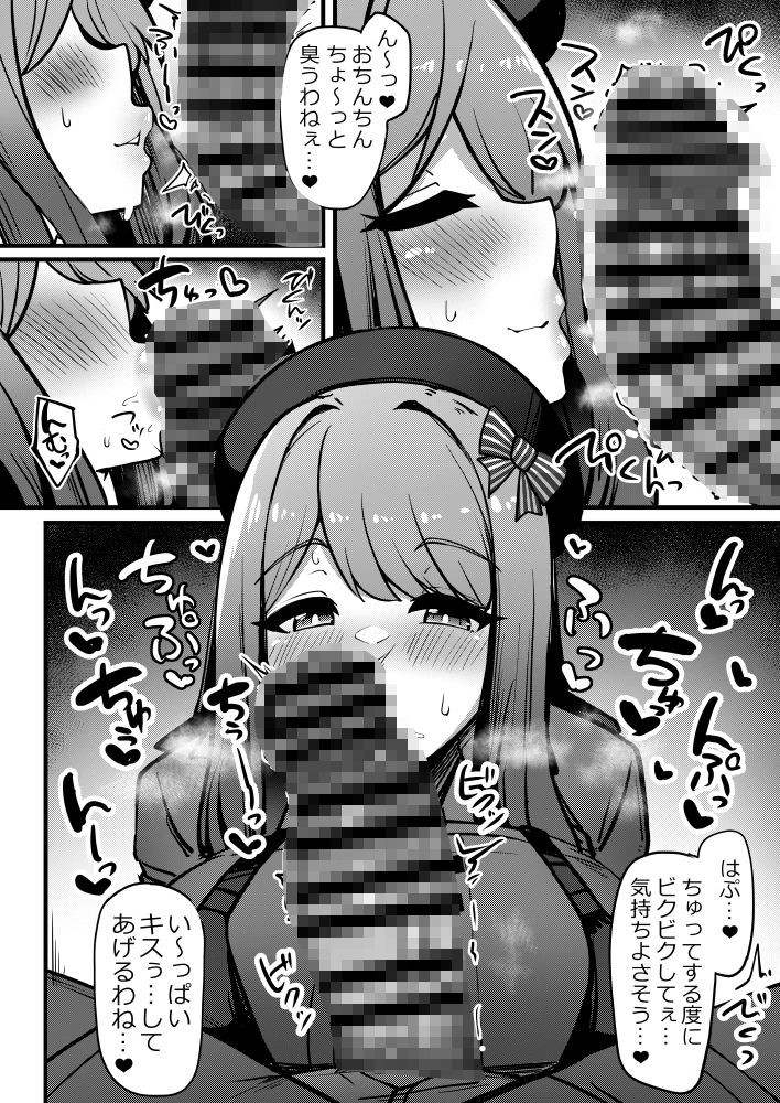 あまエマセラピー サンプル1ページ目