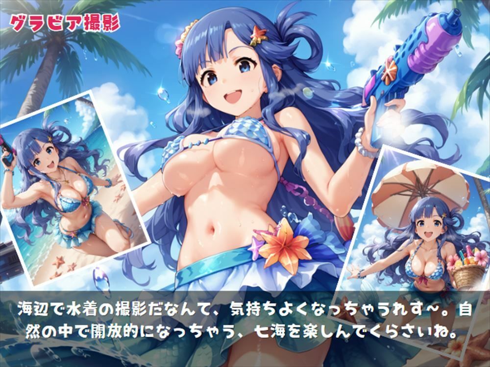 「釣り上げたのは、エッチな君の心。」 - 七海だべさ、感じてけろ - サンプル2ページ目