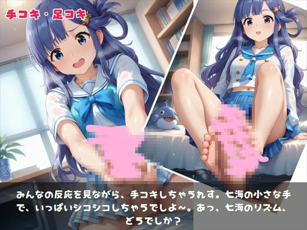 「釣り上げたのは、エッチな君の心。」 - 七海だべさ、感じてけろ - サンプル6ページ目