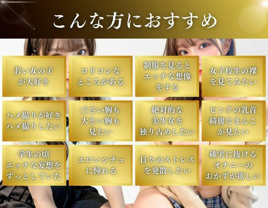 【女子校生】ビッチなギャルのハメ撮りまでの記録 サンプル5ページ目