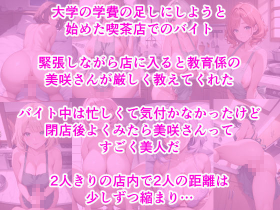バイト先の巨乳人妻とイチャラブ恋人セックス サンプル1ページ目