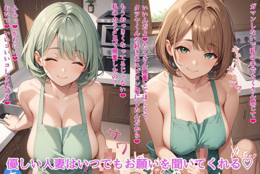 バイト先の巨乳人妻とイチャラブ恋人セックス サンプル8ページ目
