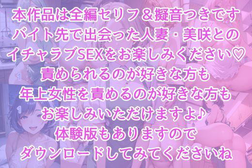バイト先の巨乳人妻とイチャラブ恋人セックス サンプル10ページ目