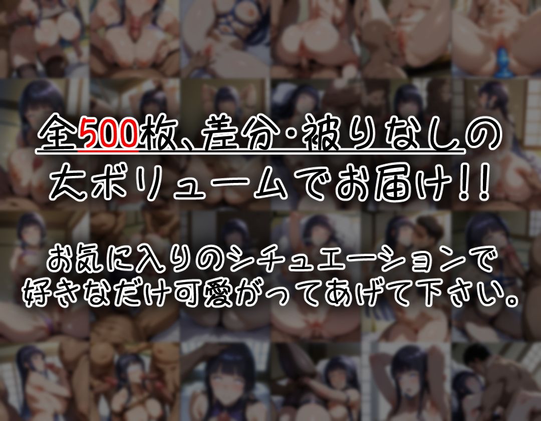 ヒロイン旅館 -日◯ヒナタ篇- サンプル8ページ目