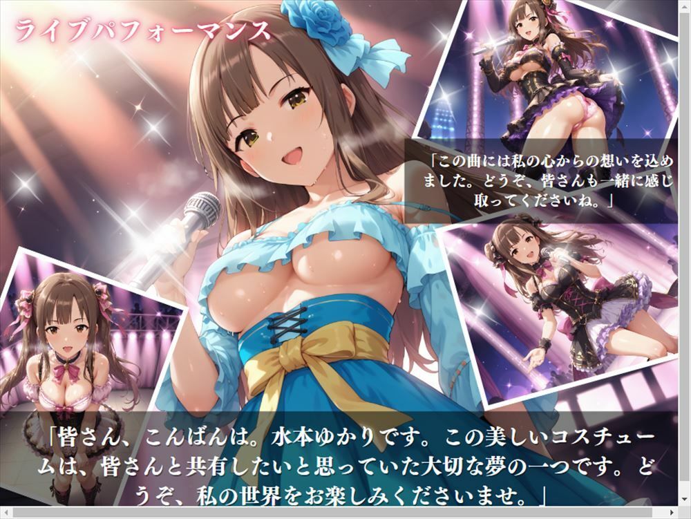 「フルート奏者の秘め事」あなただけに贈る、ゆかりの甘美なメロディー サンプル1ページ目