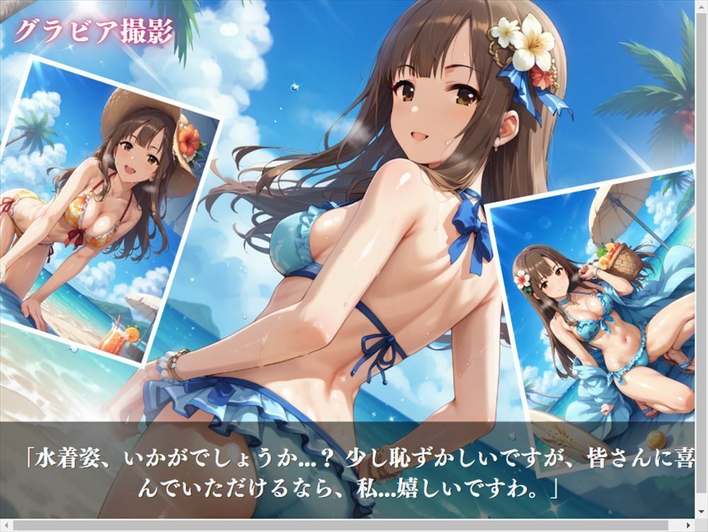 「フルート奏者の秘め事」あなただけに贈る、ゆかりの甘美なメロディー サンプル2ページ目