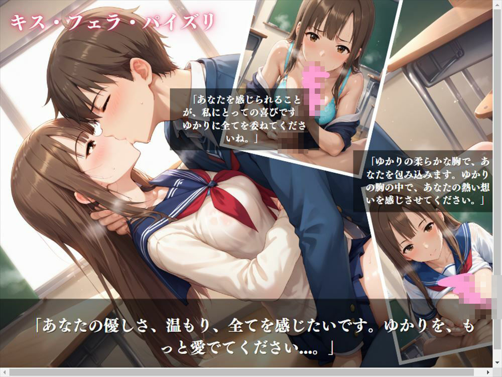 「フルート奏者の秘め事」あなただけに贈る、ゆかりの甘美なメロディー サンプル5ページ目